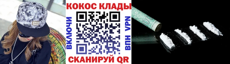 Кокаин Колумбийский  Приволжский 