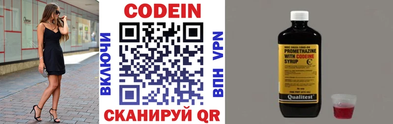 купить   дарк нет наркотические препараты  Кодеин напиток Lean (лин)  Приволжский 