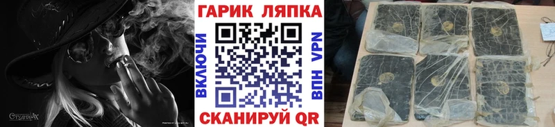 Гашиш гарик  Приволжский 