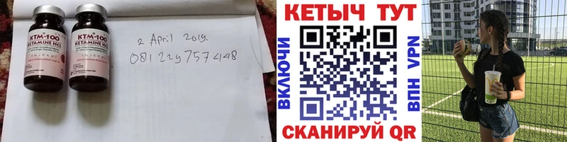 КЕТАМИН ketamine  Приволжский 