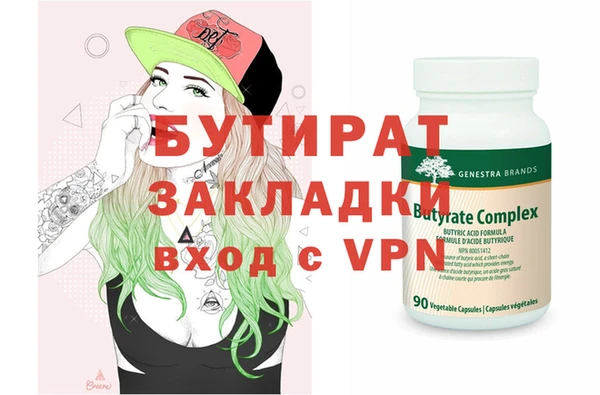 бутират Кулебаки