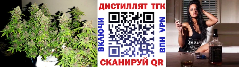 Дистиллят ТГК концентрат  Приволжский 